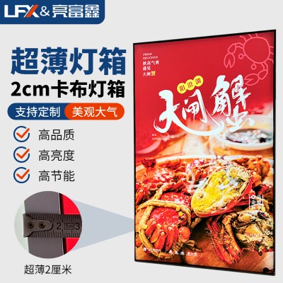 无边框卡布灯箱LED超薄灯箱UV软膜灯箱壁挂发光点餐挂墙式广告牌