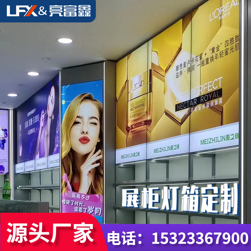 卡布灯箱 LED发光展柜超薄灯箱货柜护肤化妆品展示柜UV软膜广告牌