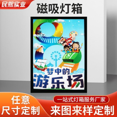 LED磁吸灯箱 磁吸直角广告灯箱厂家批发 Led超薄磁吸点餐电视灯箱