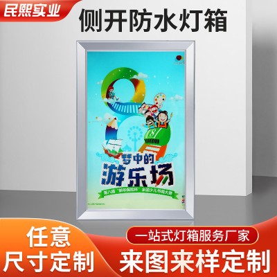 LED户外广告展示灯箱 侧开防水灯箱厂家批发 地铁停车场防水灯箱
