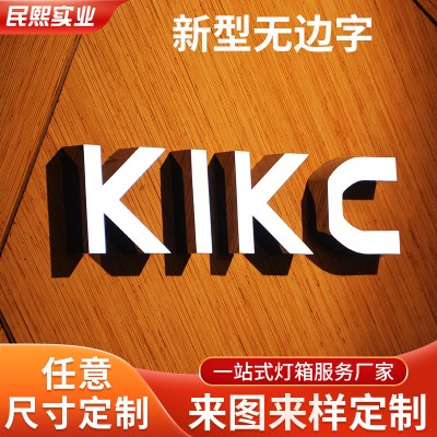 厂家供应不锈钢发光字 户外LED门店广告字 发光字招牌门头可定 制