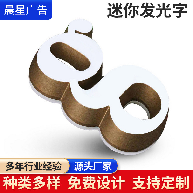发光字广告字招牌不锈钢公司招牌LED水晶字亚克力背发光字定 做图1