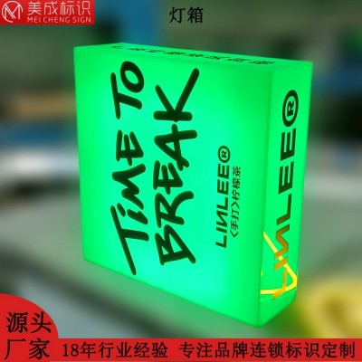 制作户外亚克力灯箱广告牌发光挂墙门头招牌立式镂空led广告灯箱