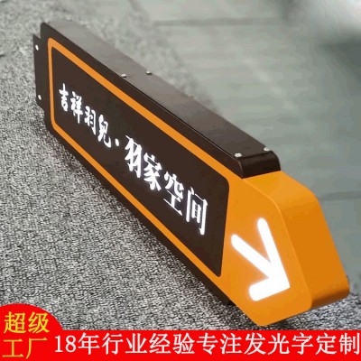 室内不锈钢发光字招牌门头双面发光亚克力指示牌灯箱广告牌订做