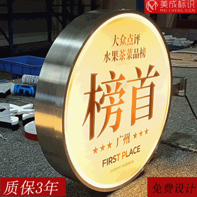 户外壁挂亚克力灯箱广告牌发光字不锈钢店招牌圆形LED发光字定做