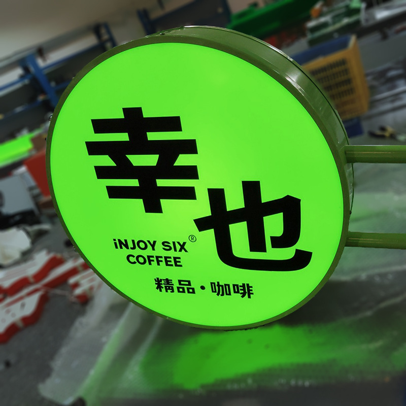 制作商场店铺不锈钢LED发光广告牌圆形双面亚克力门头招牌灯箱