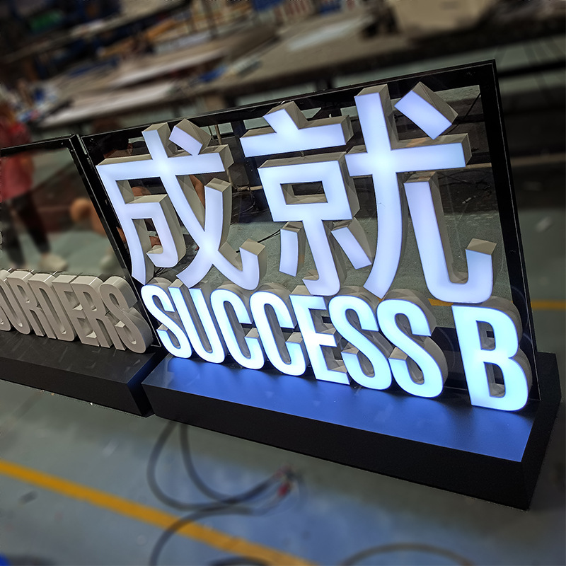 厂家户外不锈钢发光广告字楼盘厂区立式广告招牌led亚克力发光字