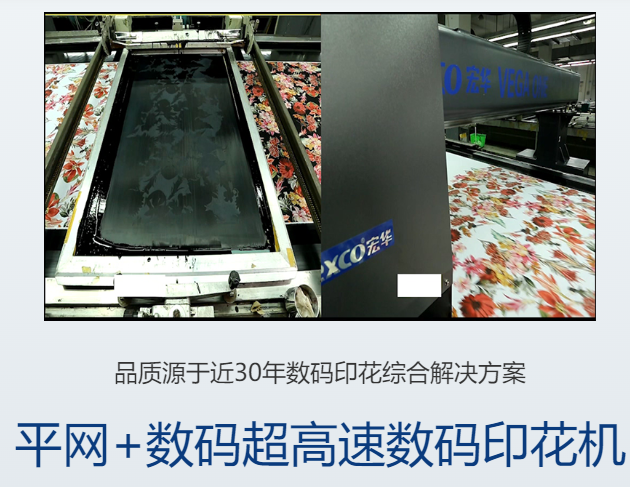 超高速机平网+系列