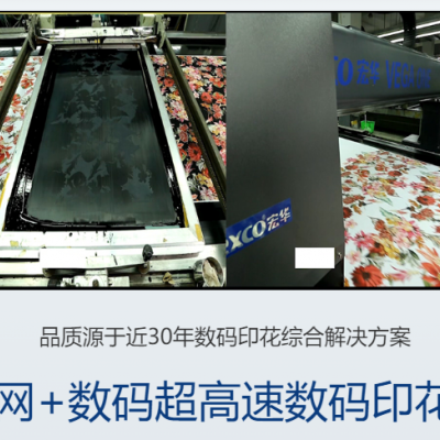 超高速机平网+系列