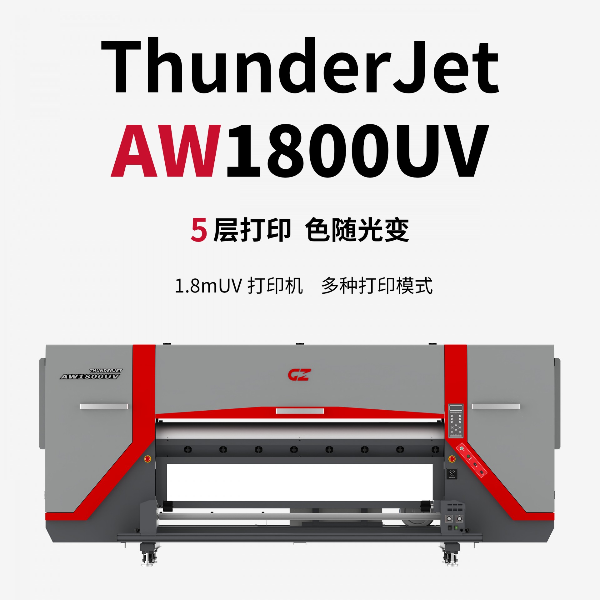 AW1800UV