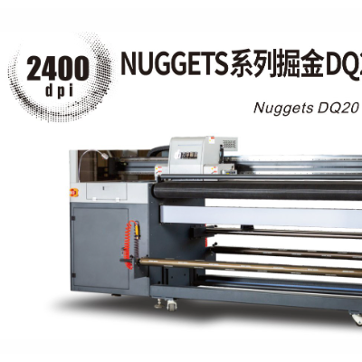 NUGGETS系列掘金DQ20系列轻型UV导带机