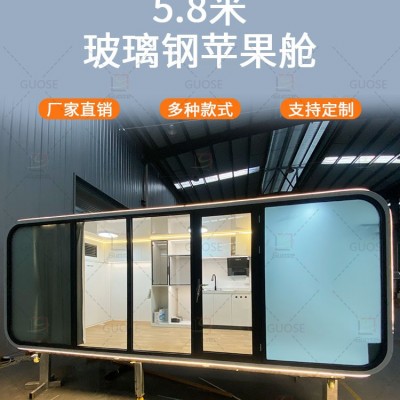 GS-PB01 玻璃钢苹果舱