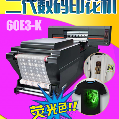 TT-60E3-K 荧光白墨烫画印花机