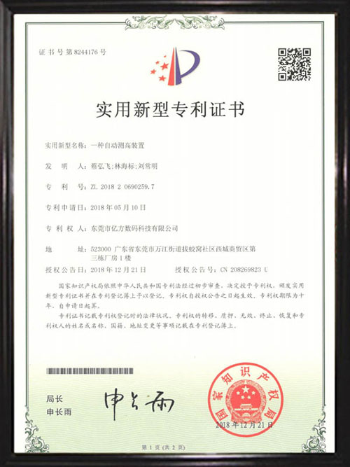 专利证书
