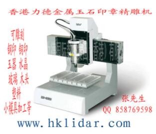 力德雕刻机LD-3020H