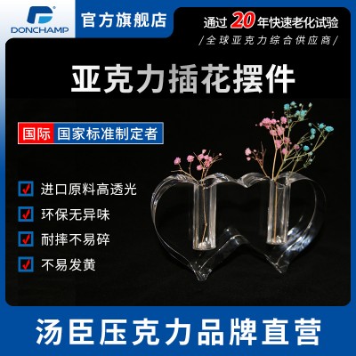 亚克力透明花瓶创意家居艺术装饰桌面摆件礼品 有机玻璃插花底座