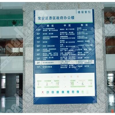 深圳市宝安区政府楼层指示牌8334
