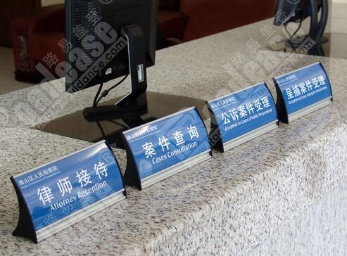 深圳市南山区人民检察院单面弧形台牌8343图1