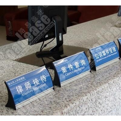深圳市南山区人民检察院单面弧形台牌8343
