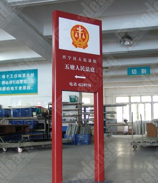 人民法庭统一标识指示牌9354