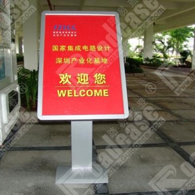 深圳产业化基地欢迎牌海报夹7298