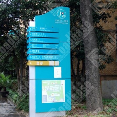 上海第十人民医院个性化户外指示牌7277