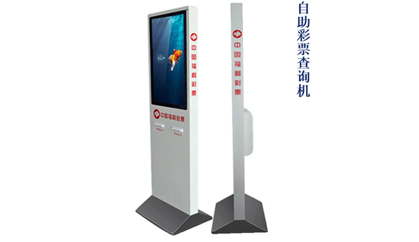 自助终端系列