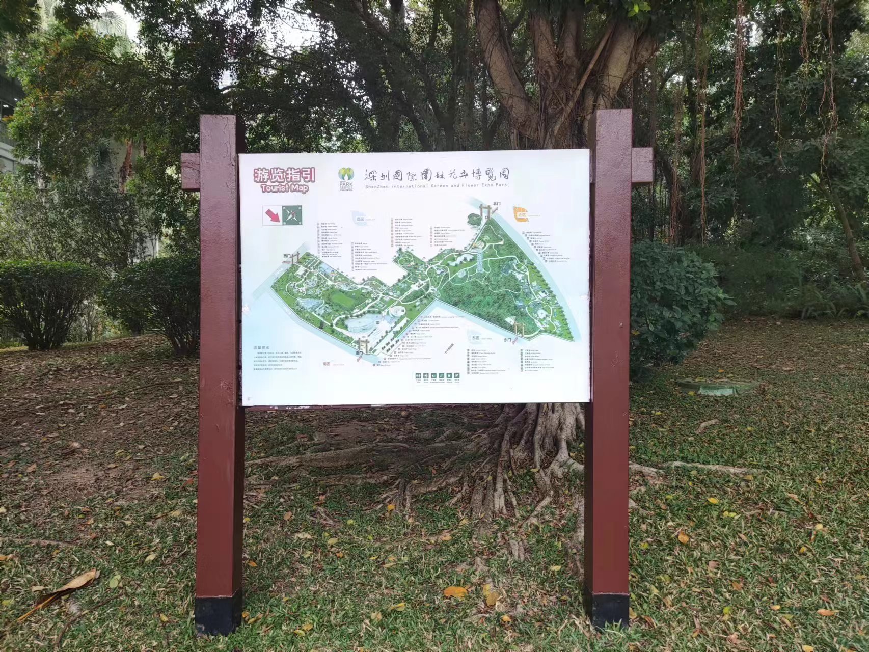 公园标识标牌