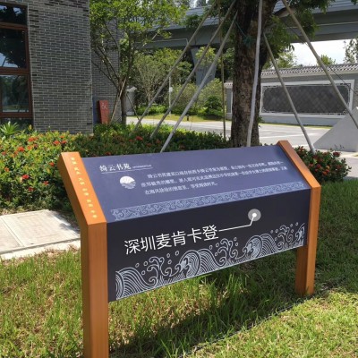 西湾红树林公园标识