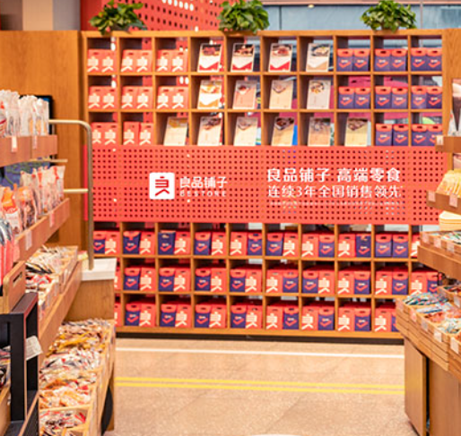 零食帝国构建之策，卓朴助力良品铺子成功实现消费体验升级