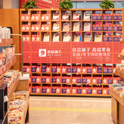 零食帝国构建之策，卓朴助力良品铺子成功实现消费体验升级