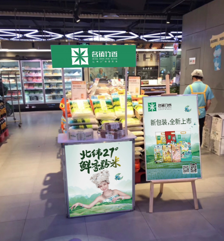 看贵州大米如何出圈？名镇竹香，缔造北纬27°的美丽传奇