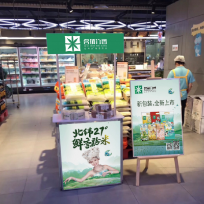 看贵州大米如何出圈？名镇竹香，缔造北纬27°的美丽传奇