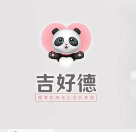 吉祥物设计