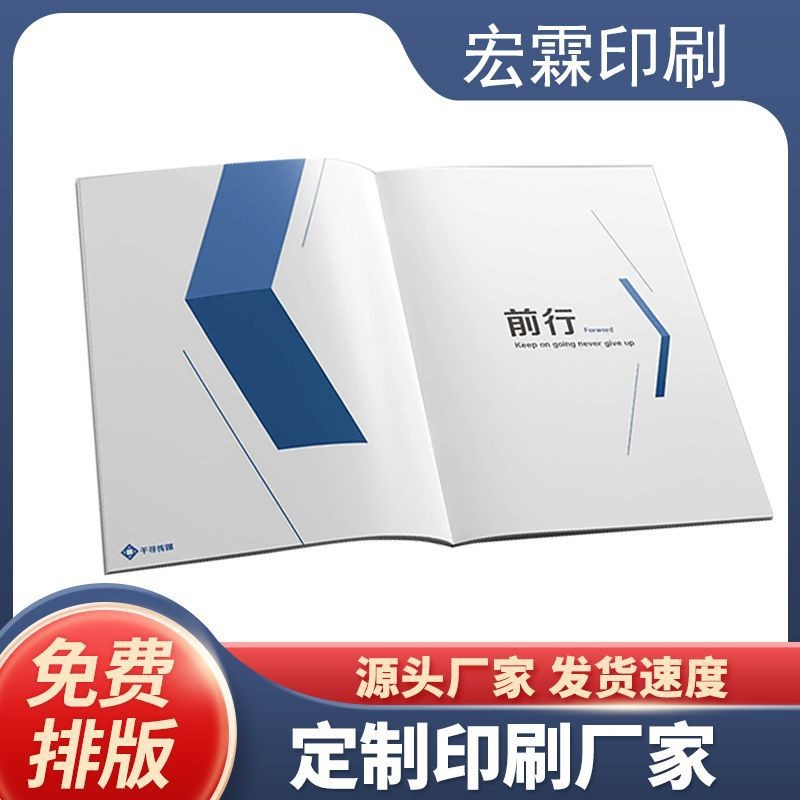 企业画册印刷厂家公司设计图册说明书杂志精装画册书本制作 宣传册图2