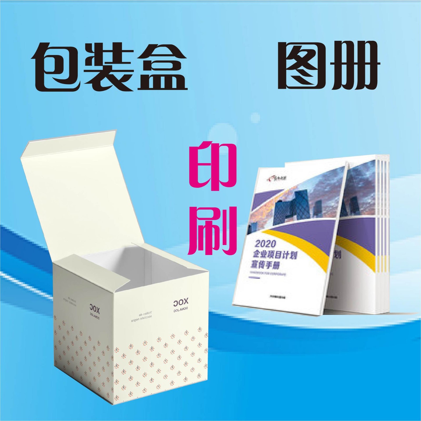 定制白色卡纸包装盒彩色UV印刷制作食品生物包装化妆品盒图3