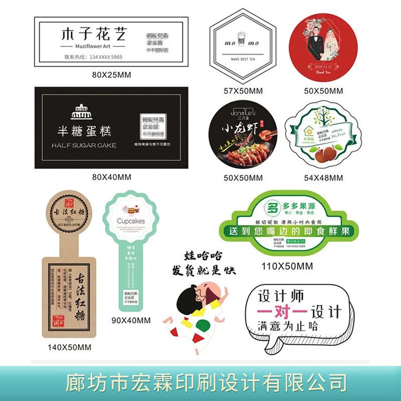 不干胶标签印刷包装标签印logo纸贴 PVC不干胶外卖封签不干胶标签图2