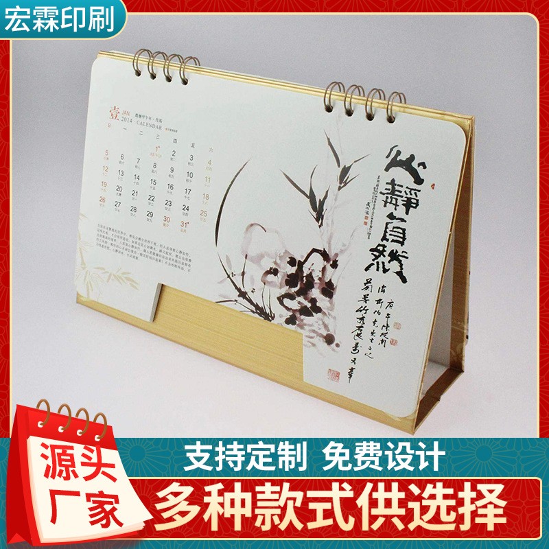 现货2023年台历商务台历古风兔年台历可印logo农历月历桌面摆件日图2
