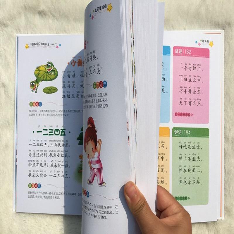 幼儿教科书印刷 手工剪纸图书识字卡语文数学教材