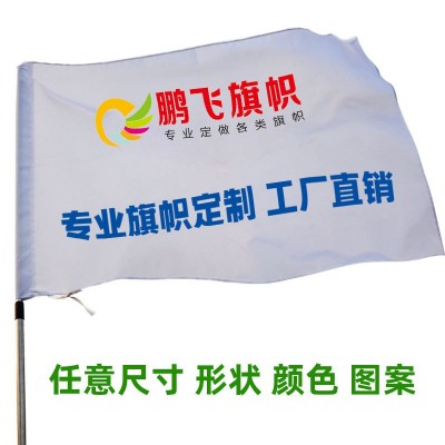 源头工厂批发旗帜刀旗彩旗国旗公司旗校旗免费设计加印logo多尺寸
