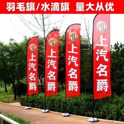 厂家直销户外沙滩旗刀型P型水滴旗单双面羽毛旗帜户外彩旗广告旗