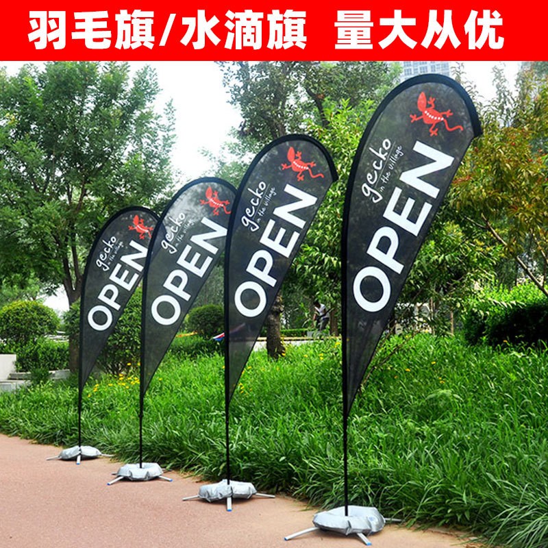 厂家直销户外沙滩旗刀型P型水滴旗单双面羽毛旗帜户外彩旗广告旗图3