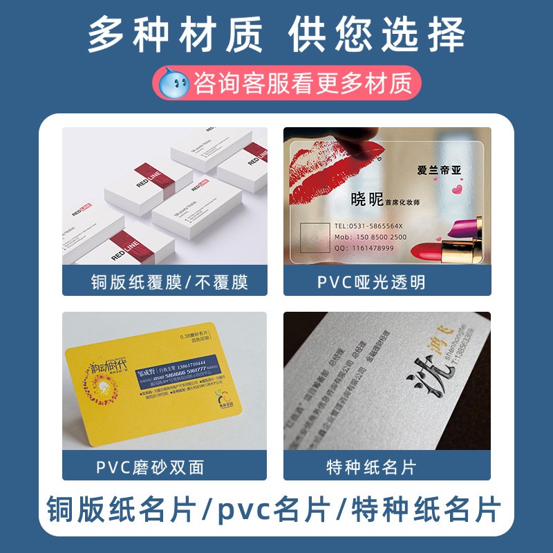 印名片制作高端制做免费设计包邮磨砂定pvc卡片高档打印刷订透明图3