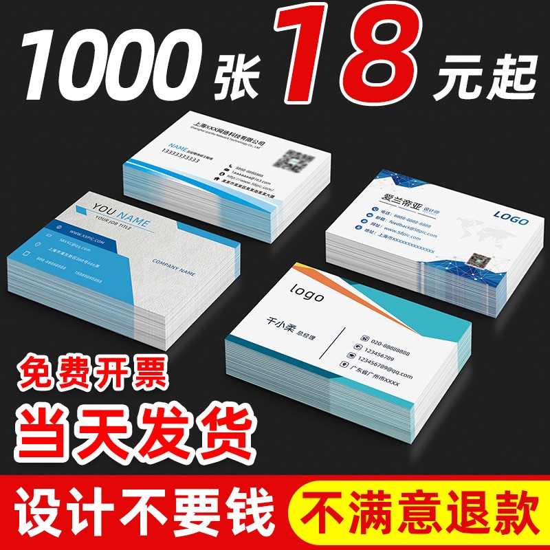 印名片制作高端制做免费设计包邮磨砂定pvc卡片高档打印刷订透明图2