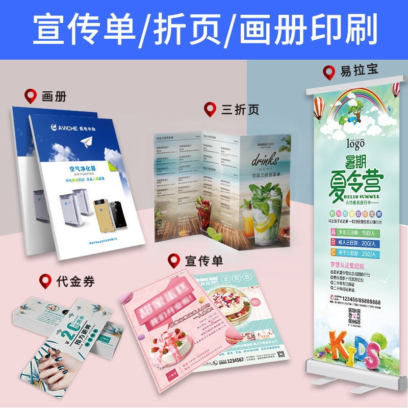 广告宣传单印刷厂海报定制单页订做三折页印刷彩页定做宣传画册图2