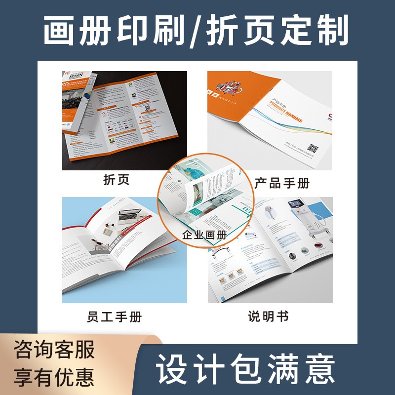 企业画册印刷厂宣传册印刷品封套定制图册书籍书本产品手册订定做图3