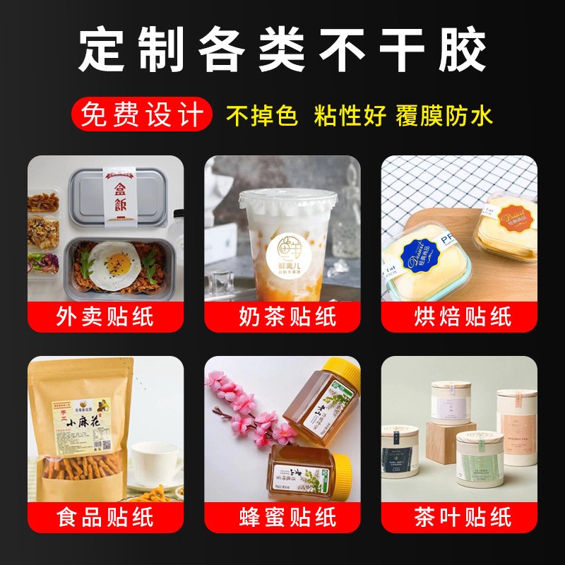 不干胶标签贴纸定制封口贴纸订做透明logo定做圆形pvc广告制作图3