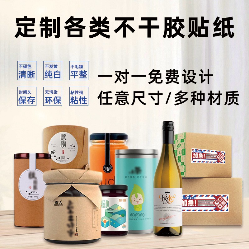订不干胶名片制做可粘贴纸定开锁广告logo贴纸印刷做透明标签防水
