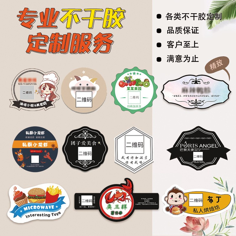 订不干胶名片制做可粘贴纸定开锁广告logo贴纸印刷做透明标签防水图3