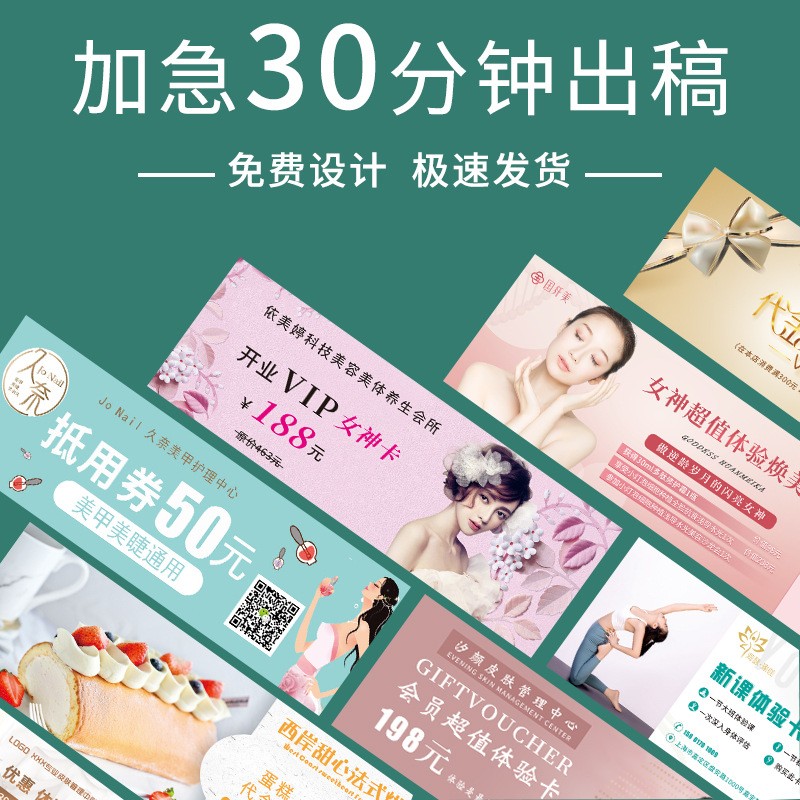 定代金券优惠券制作美容院拓客宣传体验卡片订婚礼抽奖券印刷门票图3